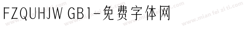 FZQUHJW GB1字体转换